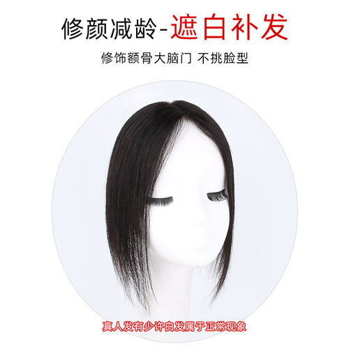 Manufacturer wholesale wig piece, hand-woven heart-shaped middle parted hair replacement on top of head, covering gray hair, real hair wig for women