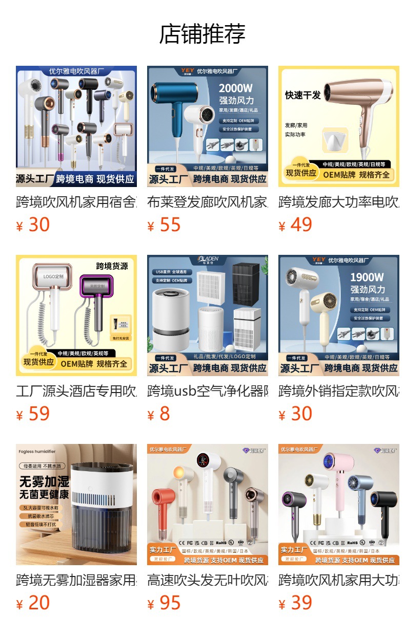 预览状态下无法点击,发布后,可点击跳转到对应的商品页面