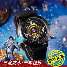 斗罗大陆2绝世唐门动漫周边霍雨浩魂导时刻手表LED触屏防水手表