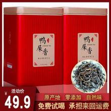 凤凰单丛茶级鸭屎香单枞茶叶潮州蜜兰香乌龙茶可制柠檬茶送礼装