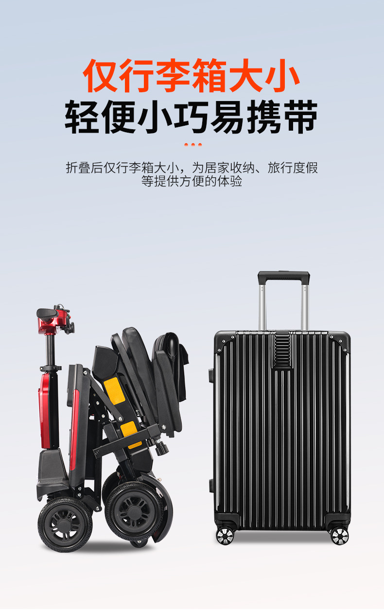 New Cross-Border Automatic Folding Scooter Electric Wheelchair to Help the Elderly Four-Wheel Electric Vehicle Wholesale and Foreign Trade