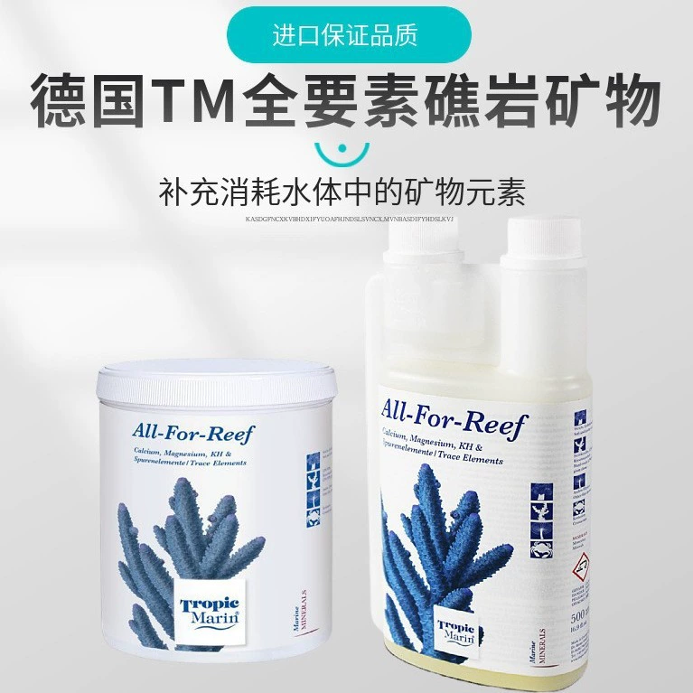 Германия ТМ бак полноэлементная минеральная добавка серии кальций Магний х стронций йод микроэлементы Коралловые элементы