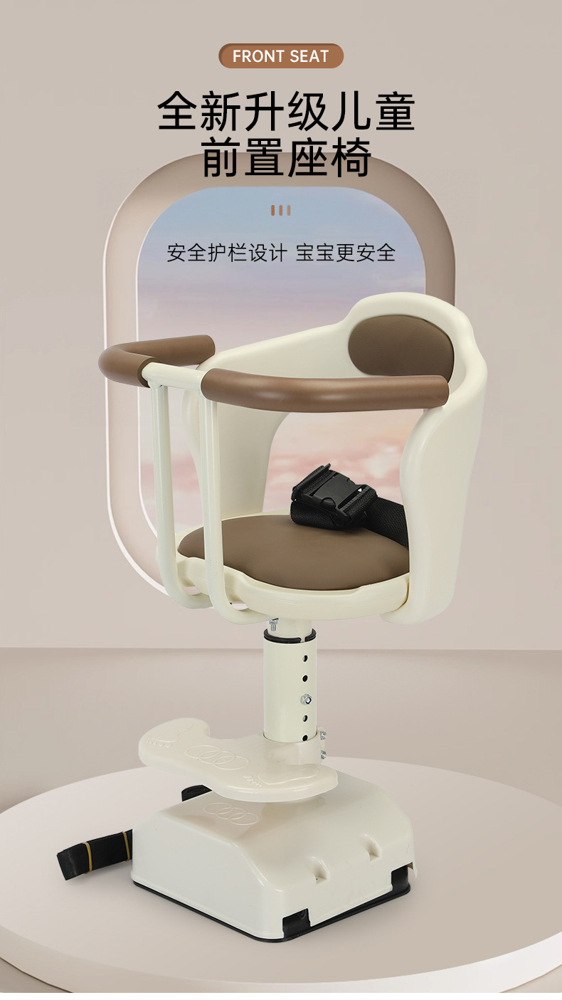 Electric Vehicle Front-Mounted Baby Child Seat Safety Battery Car Motorcycle Infant Seat Child Stool Electric Bicycle