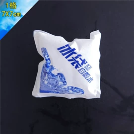 冰袋冰包