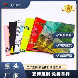 FSC拷贝纸印刷logo17克服装雪梨纸包装纸鞋类五金礼品厂家直销