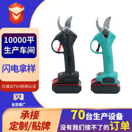 【定制】跨境电动修枝剪充电式无线锂电园林果树修枝电剪刀园艺剪