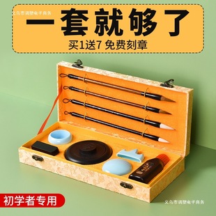 Calligraphy Beginner Set for Beginners: Children's Third Grade Practice Calligraphy Paper and Ink Brush Set