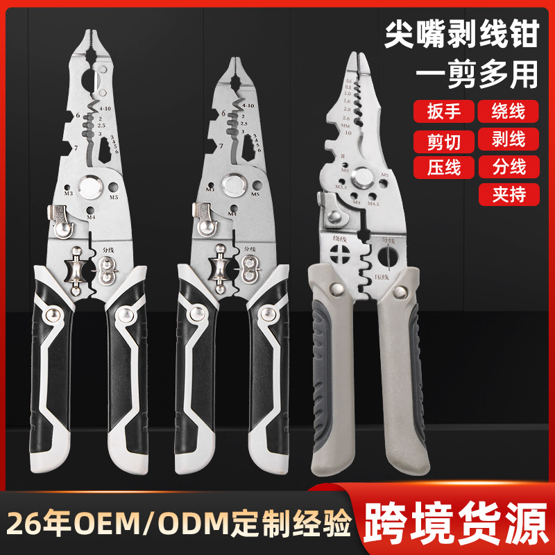 鲁威工具多功能剥线钳电工专用剪线钳子不锈钢接拨拔扒电线皮分线