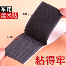 电瓶三轮车篷雨棚背胶魔术贴电动车遮阳篷围帘固定毛刺防水粘贴条
