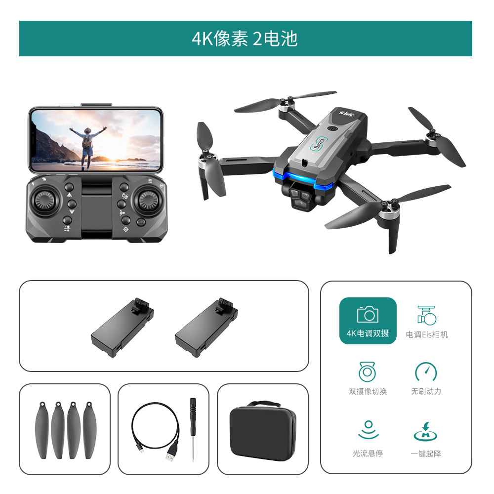S8S UAV motor sin escobillas de flujo óptico de tres cámaras de la lente eléctrica aviones de control remoto aviones de evitación de obstáculos drone transfronteriza