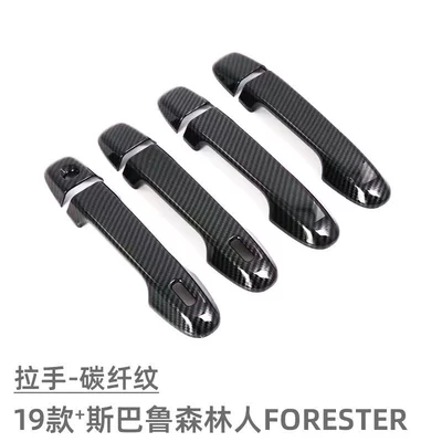 19 Forester Door Bowl Handle Decoration Sticker Exterior Modification Accessories FORESTER Door Handle (Portal Wrist) - handle-carbon-fiber-pattern-8-piece-set