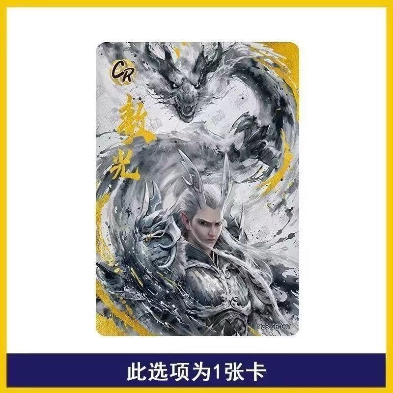 검은색 뒷면의 단일 캐릭터 [Ao Guang CR-007] 위조 방지 기능이 있는 카드 홀더와 함께 제공됩니다.