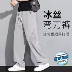 冰丝弯刀裤男士夏季薄款运动男裤超薄防晒夏裤宽松直筒休闲长裤子