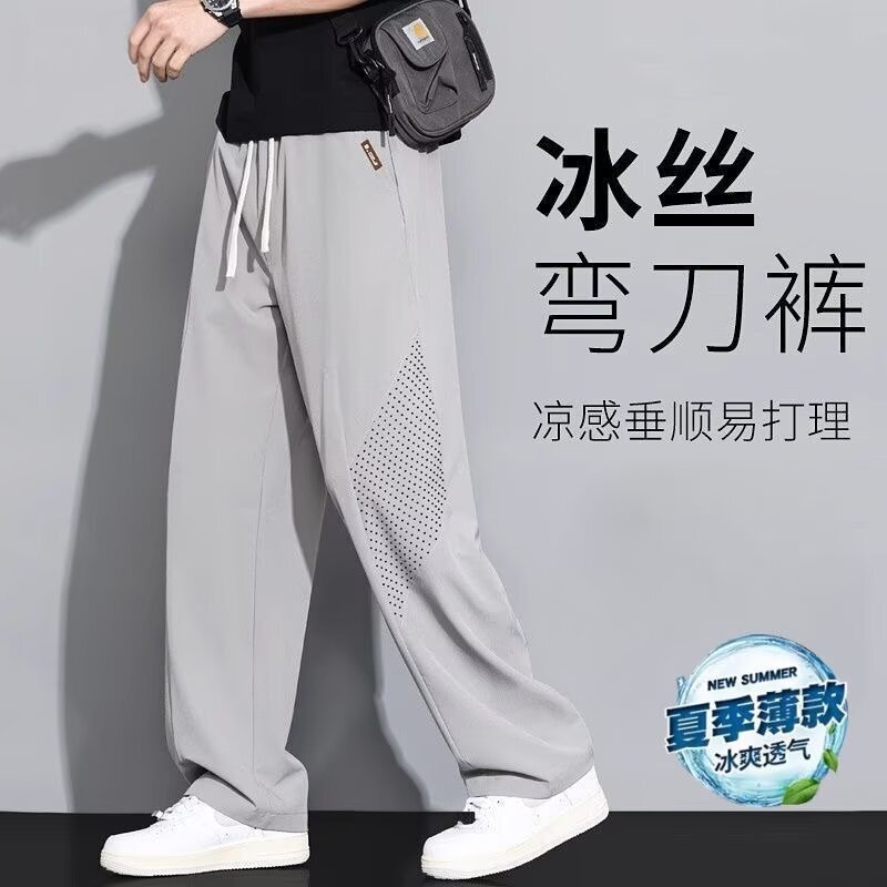 冰丝弯刀裤男士夏季薄款运动男裤超薄防晒夏裤宽松直筒休闲长裤子|undefined