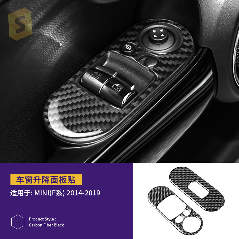 跨境适用于MINI F系2014-2019年汽车内饰真碳纤维滴胶套件装饰贴|undefined