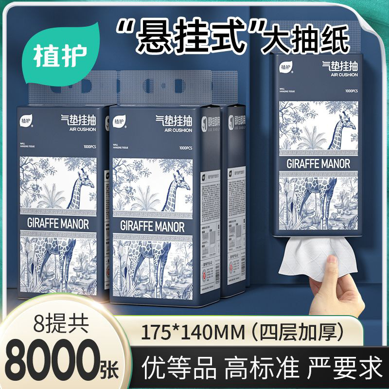 Plant Protection Hanging Pump Household Large Quantity Batch Whole Box Wholesale Tissue Paper Large Pack Hanging Toilet Paper Affordable Restaurant Paper