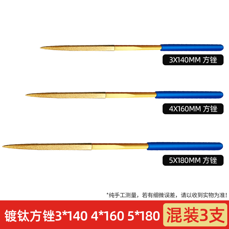 티타늄 도금 3*140 4*160 5*180 [3개 혼합] (사각형)