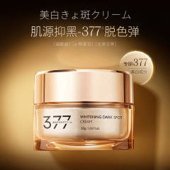 377美白シミ取りクリーム30gニコチン酸アミドが肌を明るくしてシミを薄めて水を潤すクリーム保湿正装