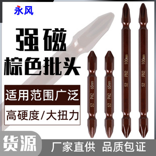 Hand Electric Drill Screwdriver Super Hard Industrial Anti-Slip High Hardness Strong Magnetic Bit Cross Bit Electric Double-Head Screwdriver