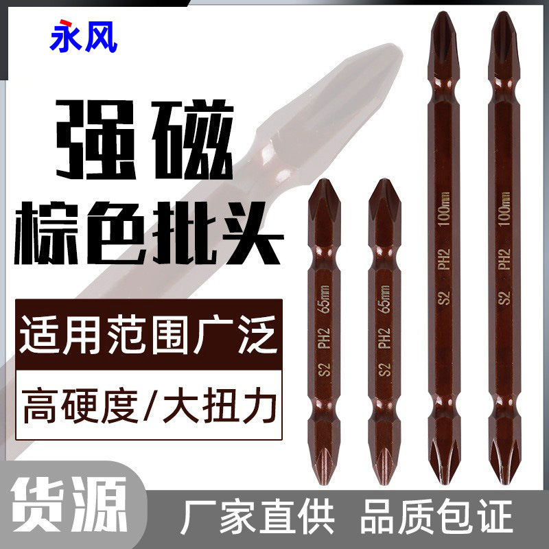 高硬度強磁性ビット、クロスビット、電動両頭ドライバー、電動ハンドドリルドライバー、超硬工業用滑り止め|undefined