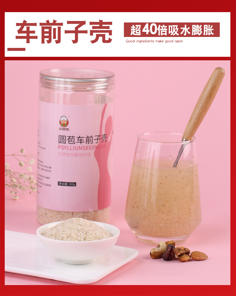 Psyllium Husk Powder Che Qian Zi Ke 100g Jar Low Temperature Baked Fiber Supplement for Daily Wellness Drinks in use