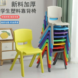 Plastic Chair Backrest Chair for Primary and Secondary School Students Children's Thickened Learning Seat Training Course Large Stool Non-slip Chair