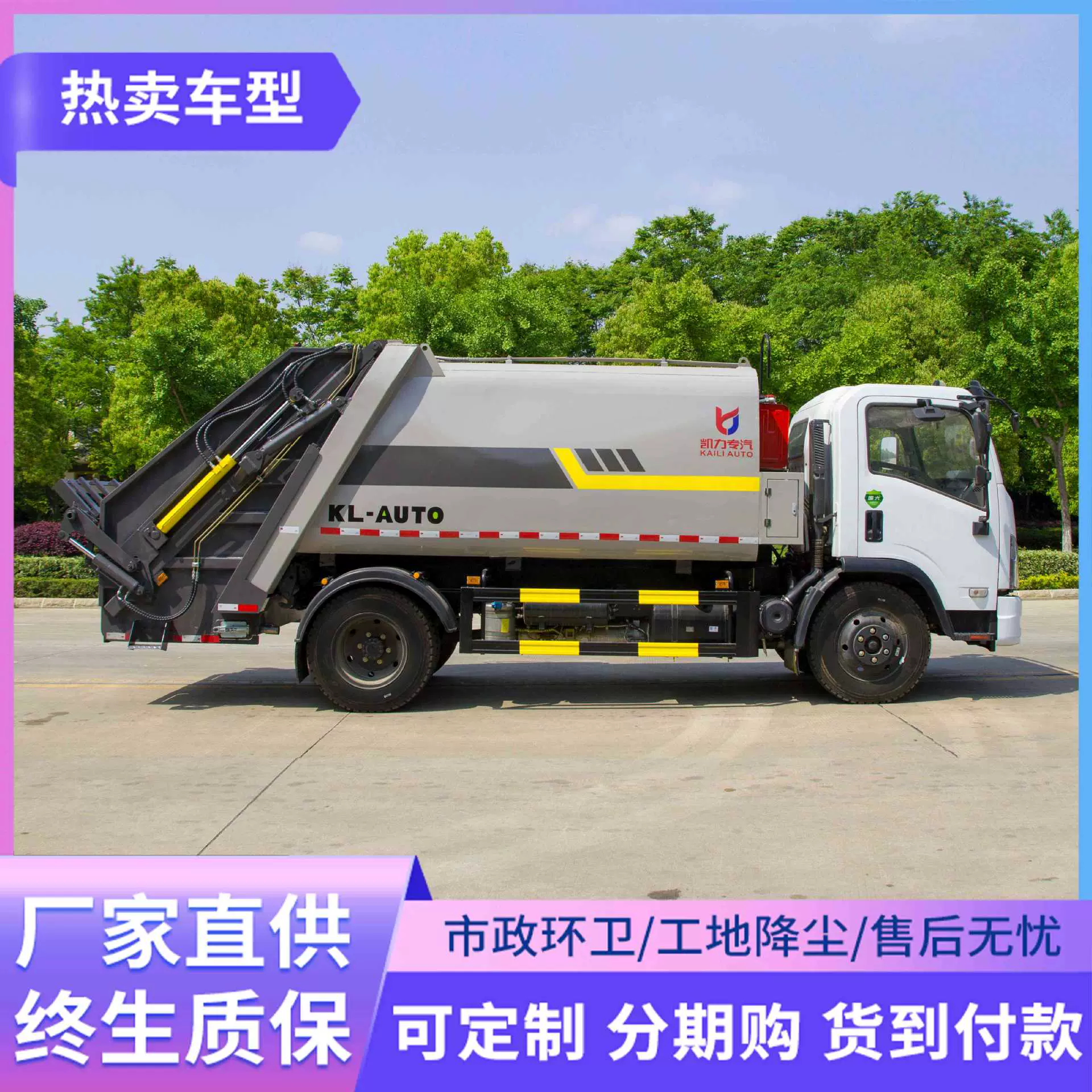 新款10方压缩式垃圾车 东风大福瑞卡后挂桶生活厨余垃圾处理车