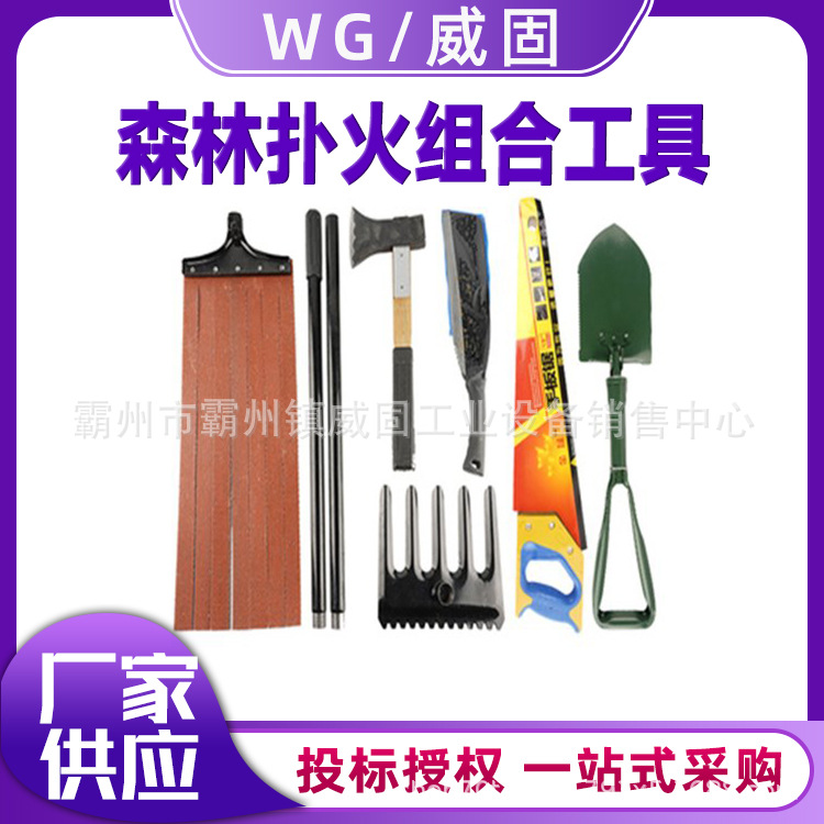 森林扑火组合工具7件套森林消防组合工具包多功能组合灭火工具