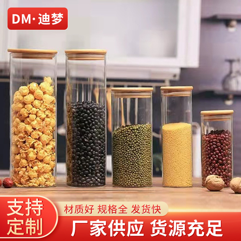 直筒玻璃储物罐密封五谷杂粮收纳罐竹盖糖果零食罐干花茶叶罐