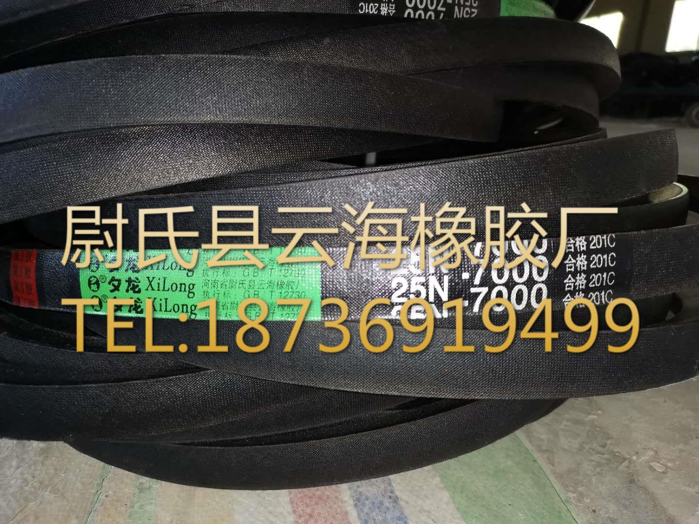 25N-7000 工业用三角带窄V带联组带 传动效率高 不伸长 长短一致