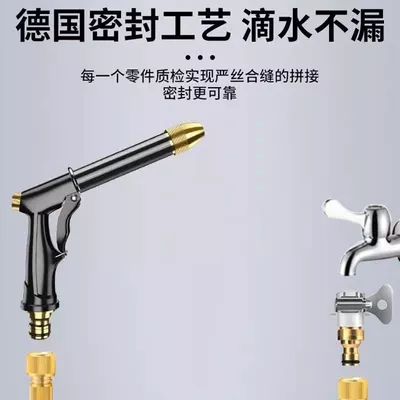 magic watering 4 points pipe | High pressure car wash water gun