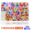 24 grid beads-beads beads