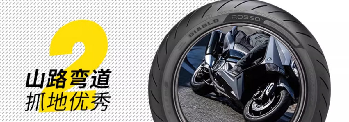 Pirelli motorcycle tire red magic pedal semi hot melt high performance non slip vacuum tire new genuine goods electric car