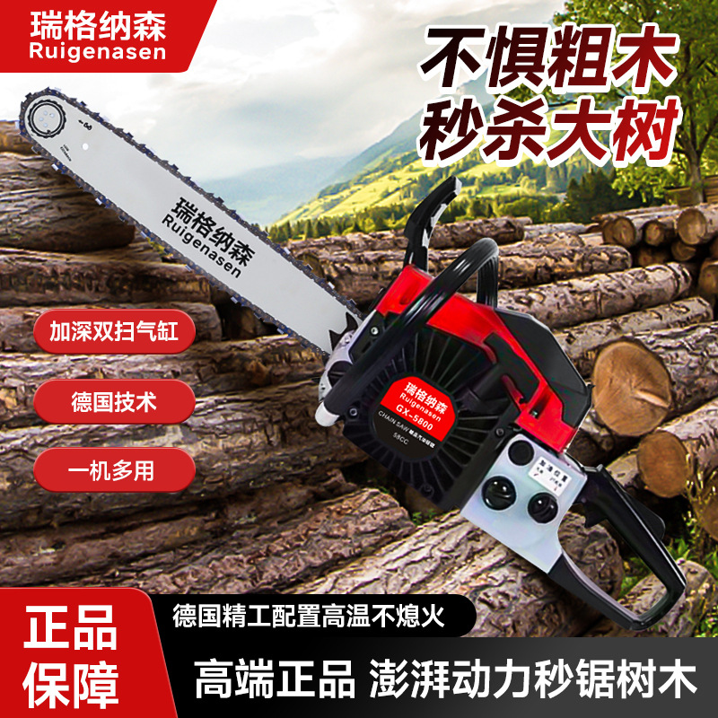 厂家直销原装油锯伐木机Ruigenasen伐木机手持家用德系伐木机