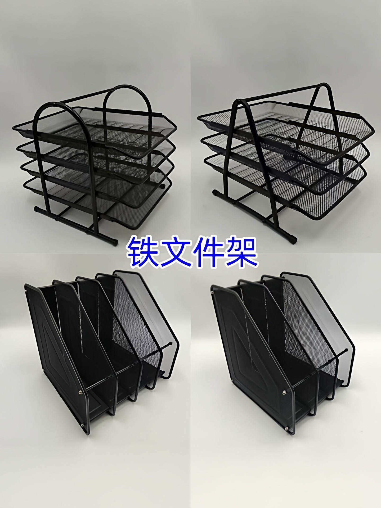 金属桌面文件架铁网三层文件盘三格资料架铁艺网状立式分层置物架