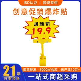商超货架;塑料塑胶标签;展示架