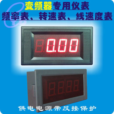 DC0-10V display 0-50Hz 0-20mA Frequency converter Frequency table Speed line speed Voltage Ammeter head