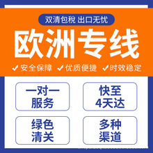 国际快递物流英国德国法国荷兰丹麦欧洲专线海派官方集运双清包税