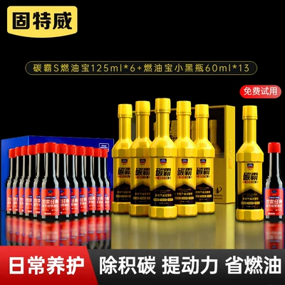 for Carbon Deposit Removal, S3: Motor gasoline additive - daily-carecarbon-power-s6small-black-bottle13