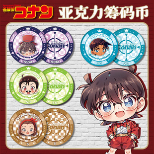 [Mingzhenmu Canaan Acrylic Chip Coin] Interlayer Double-Sided High-Definition Pattern Two-Dimensional Game Peripherals