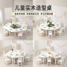幼儿园实木桌椅儿童桌子宝宝培训早教阅读学习桌木工美工桌写字桌