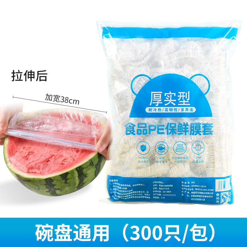 100使い捨てラップカバー食品級pe材質ラップカバー工場卸売り安徽メーカーのみ|undefined