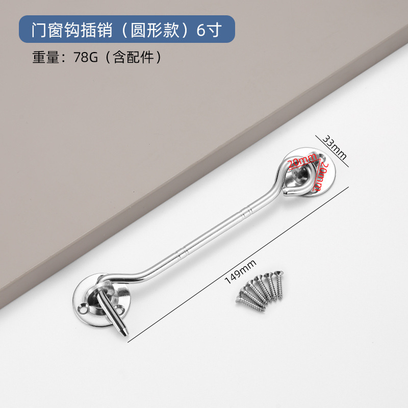 加粗实心不锈钢门窗风钩限位固定防风挂钩撑搭老式门窗扎钩推拉钩|undefined