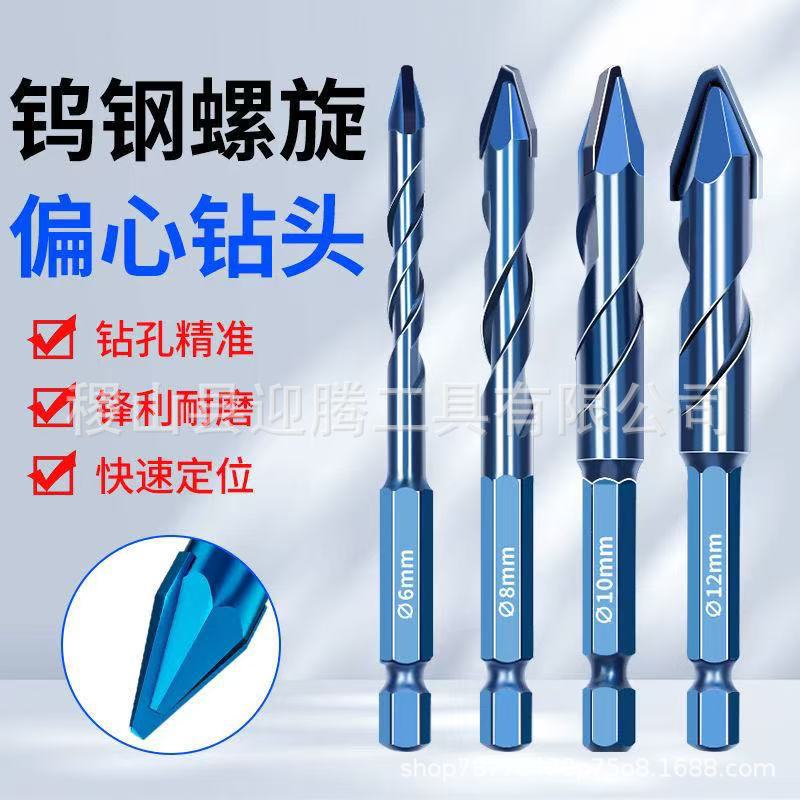 批发歪头偏心钻头石材陶瓷砖玻璃开孔器六角柄干打孔钻头玻璃钻