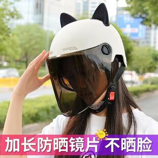Suitable for Electric Vehicle National Standard Helmets for Men and Women, Summer Battery Vehicle Sun Protection Riding Half Helmets, All-Season Safety Helmets