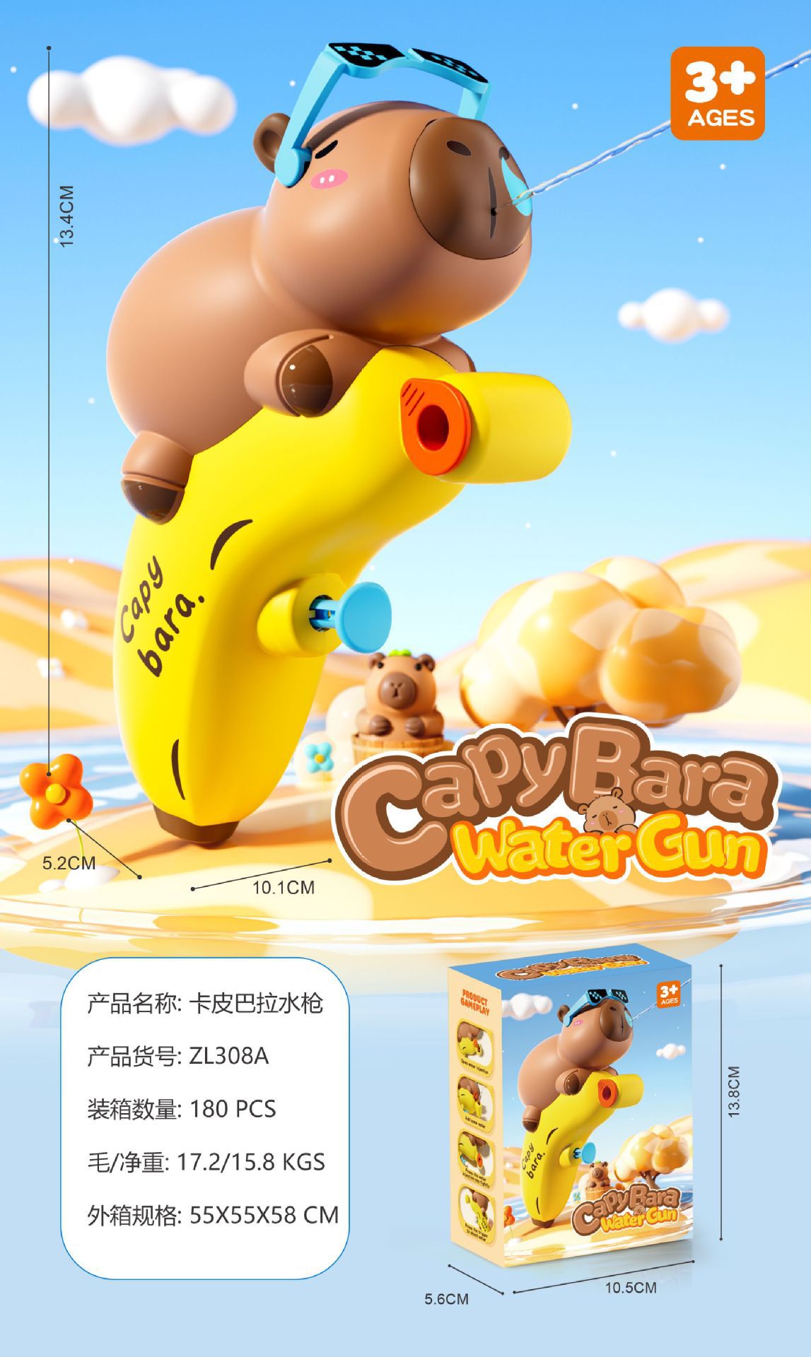 Juguetes de agua de verano Kapibara pistolas de agua juguetes de dibujos animados de arena prensada de agua al aire libre juguetes de guerra de agua transfronterizos