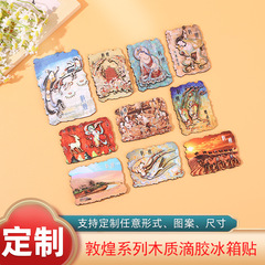 敦煌飞天造型木质冰箱贴自定义个性创意礼品木质磁性卡通工艺品