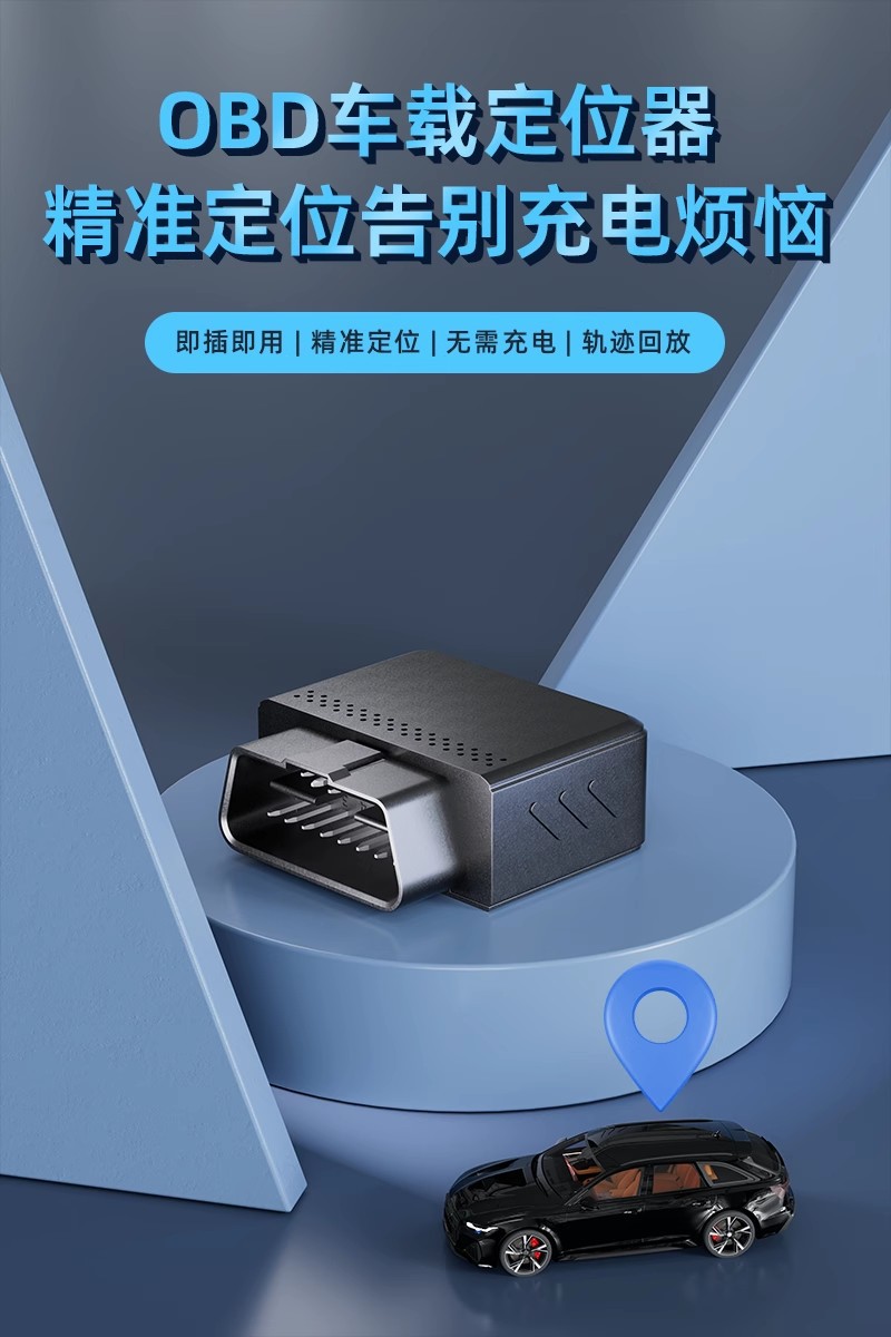 Tuqiang Online Car Obd Locator Tracker Anti-Theft Gps Device Vehicle Intelligent Positioning Factory Gps Positioning