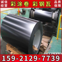 供应VCM贴膜彩涂家电板 冰箱 热水器 颜色齐全  规格 0.4-1.2m'm