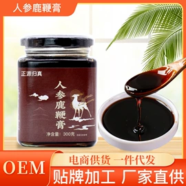 代用/养生茶;非处方滋补膏;其他冲调饮品